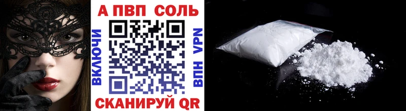 А ПВП кристаллы ОМГ ОМГ онион Шуя
