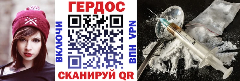 ГЕРОИН VHQ  Шуя 